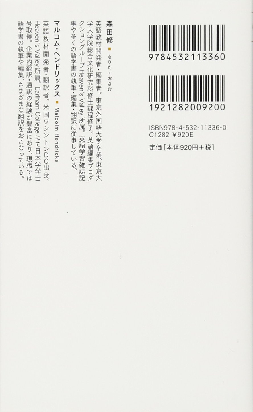 ビジネス英語ライティング ルールズ 日経文庫 森田 修 マルコム ヘンドリックス 本 通販 Amazon