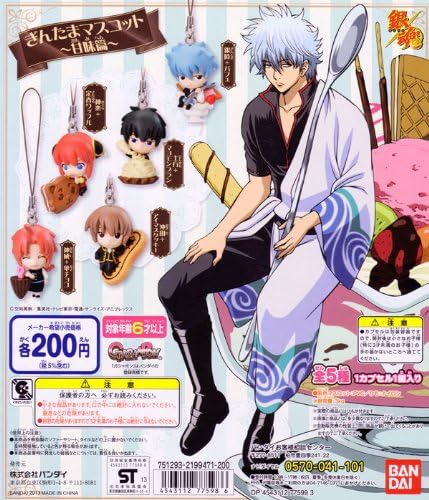 Amazon ぎんたまマスコット 甘味編 銀魂 アニメ ガチャ バンダイ 全５種フルコンプセット Dp台紙おまけ付き カプセル玩具 おもちゃ