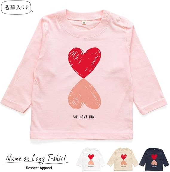 Amazon Co Jp 長袖 名入れ キッズ ベビー 長袖tシャツ ハート01 80 90 100 110 130 ロンティー 名前入り 出産祝い ギフト おしゃれ かわいい 90 ホワイト 服 ファッション小物