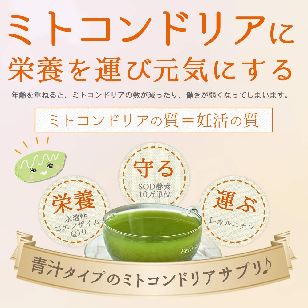 人気ブランドを 青汁 B00h8mzjtu 妊活サプリ ミトコンドリアサプリ 葉酸600mg配合 大人の青汁 3箱セット 青汁タイプの葉酸 サプリ妊活サプリミトコンドリアサプリ 国内外の人気集結