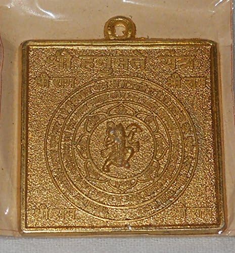 Heavy Energized Hanuman Yantra - 3d - Protection - Bhakti - Courage - Strength
