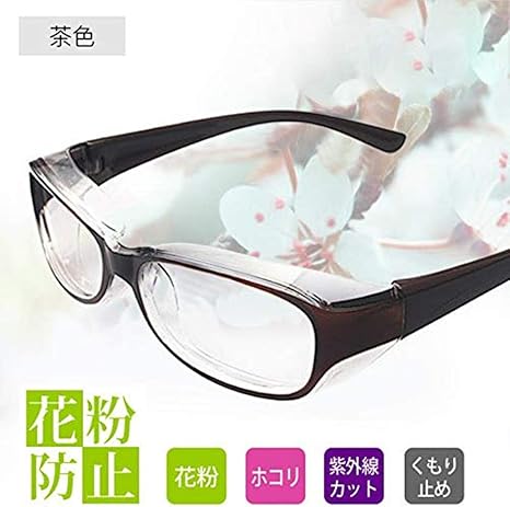 Amazon Aokeou 花粉防塵メガネ アイサポーター プロテクトフィット