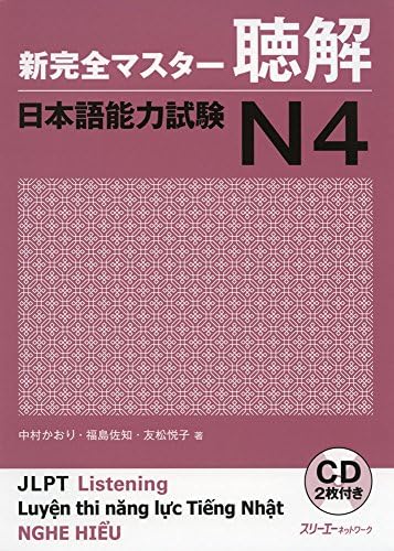 New Kanzen Master Listening Japanese Language Proficiency Test N3