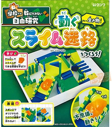 Amazon Co Jp クツワ 工作キット 動くスライム迷路をつくろう 10個セット 文房具 オフィス用品