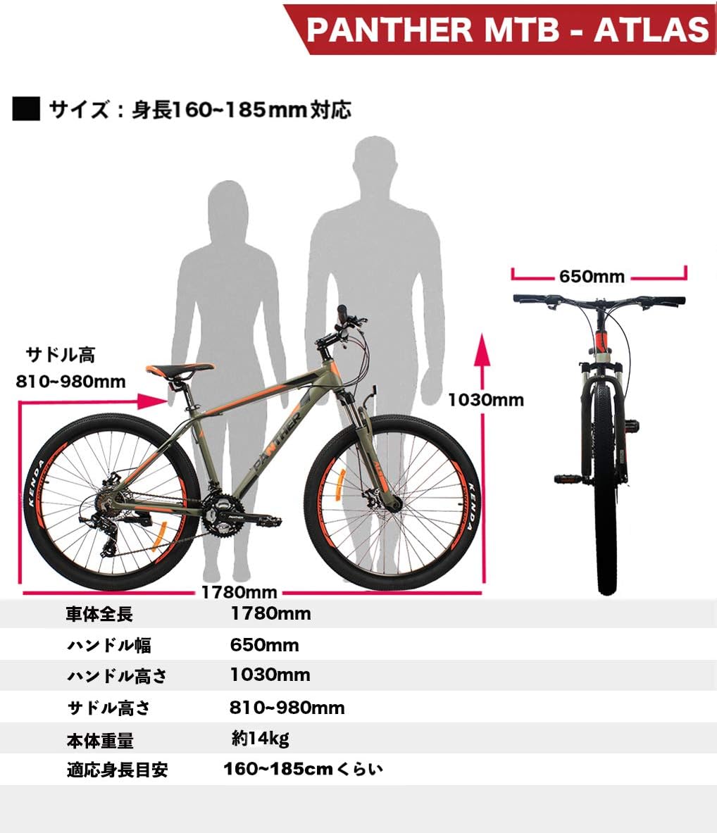 Amazon Panther パンサー オフロードマウンテンバイク Mtb 27 5inch 2 1 Kenda ケンダ タイヤ シマノ Shimano 24段変速 シフトブレーキ兼用レバー 超軽量異型アルミフレーム フレーム高さ440mm 適応身長160cm以上 前後クイックリリース搭載 ライザーバー 初心者