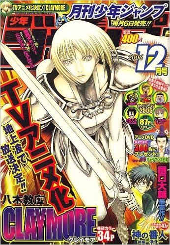 月刊 少年ジャンプ 06年 12月号 雑誌 Amazon Com Books