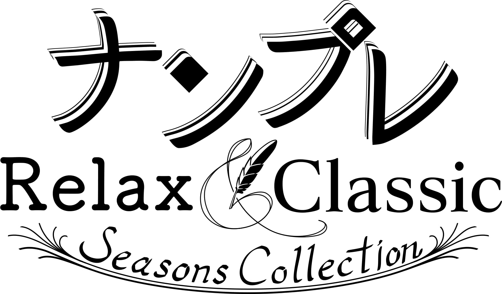 ナンプレ Relax ＆ Classic -Seasons Collection-