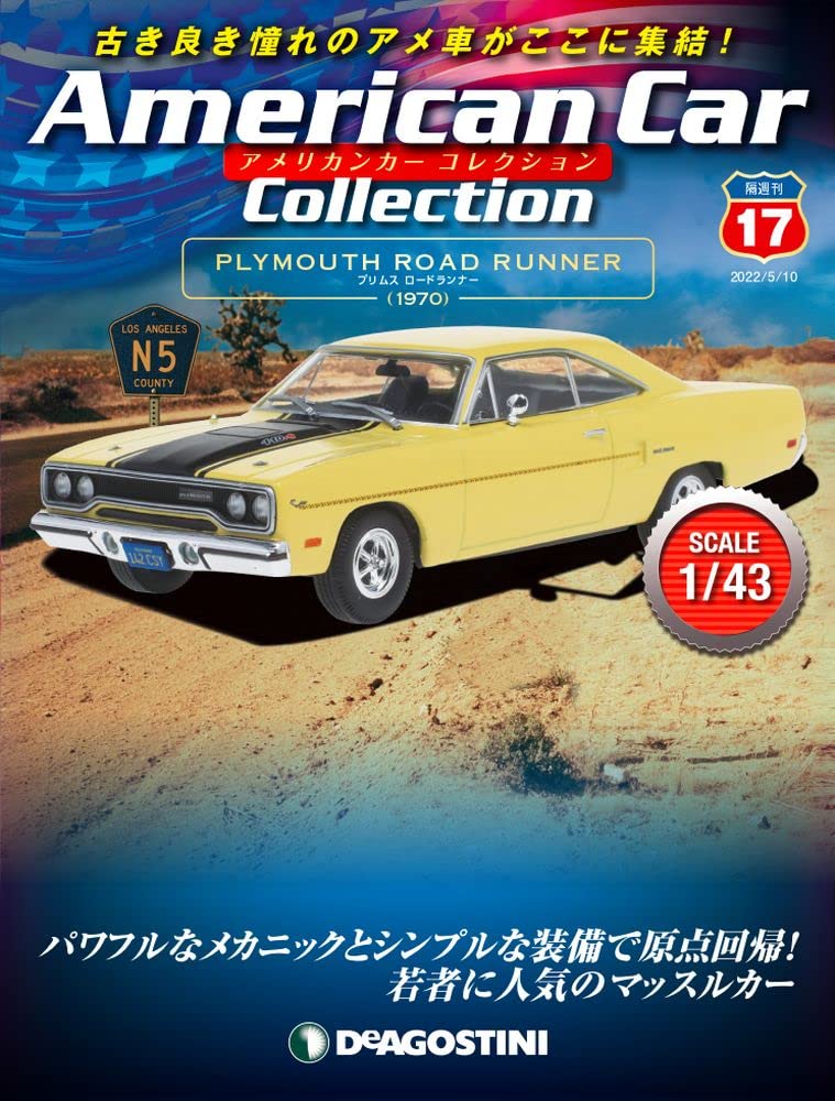アメリカンカー コレクション 17号 プリムス ロードランナー 分冊百科 モデル付 本 通販 Amazon