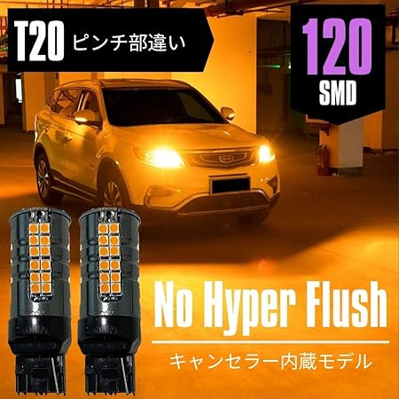 Amazon エルグランド 後期 E52 H22 8 H25 12 フロント T ピンチ部違い ウインカー 爆光1発smd ハイフラ防止 キャンセラー内蔵 アンバー 2本セット ウィンカーバルブ 車 バイク
