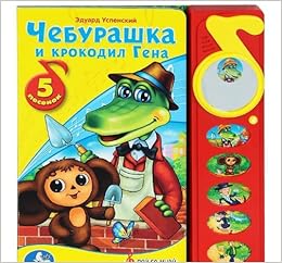 Get Cheburashka I Krokodil Gena Knizhka Igrushka Eduard Uspenskiy For Free Wallpaper Cheburashka I Krokodil Gena Knizhka Igrushka Eduard Uspenskiy For Android Free