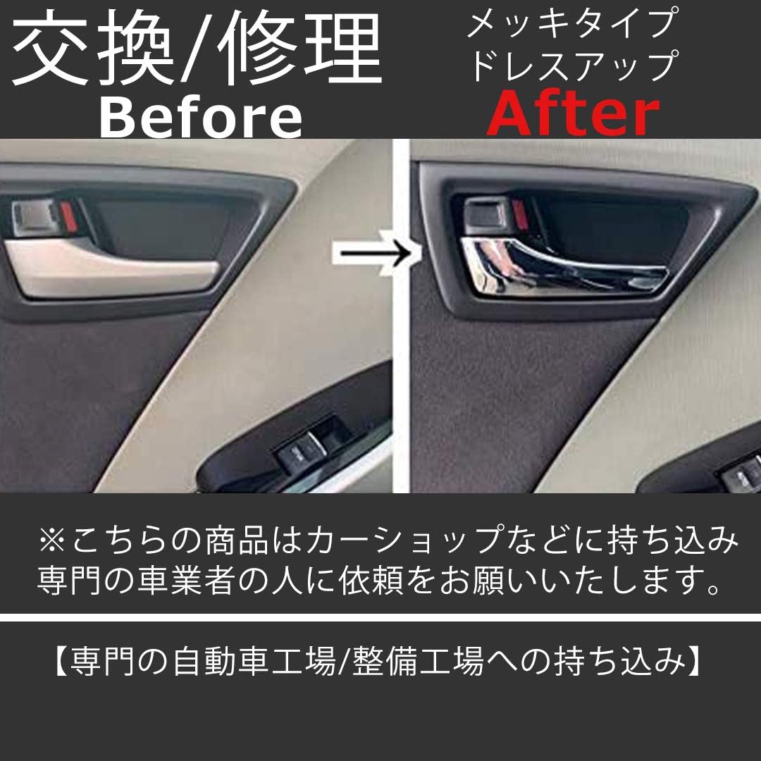Amazon トヨタ プリウス ドアハンドル インターハンドル 交換用 ドレスアップ用 Zvw30 35 40 41 トヨタ プリウス プリウスa 前期 後期 G S Phv 左右4個セット インテリアパネル 車 バイク