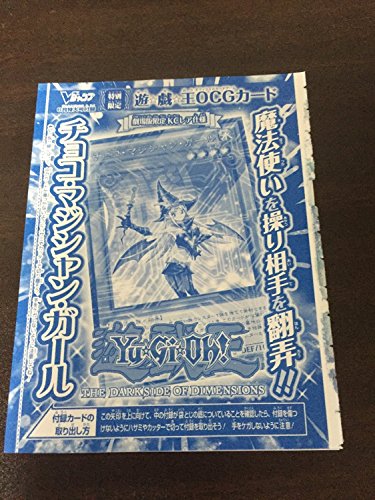 Yu-Gi-Oh Choco Magician Girl VJMP-JP115 KC Rare Promo Japanese