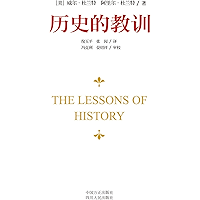 历史的教训( The Lessons of History) (Chinese Edition) book cover 历史的教训( The Lessons of History) (Chinese Edition) book cover