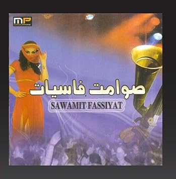 music sawamit music sawamit