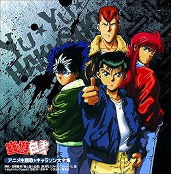 V A 決定盤 幽 遊 白書 アニメ主題歌 キャラソン大全集 Amazon Com Music