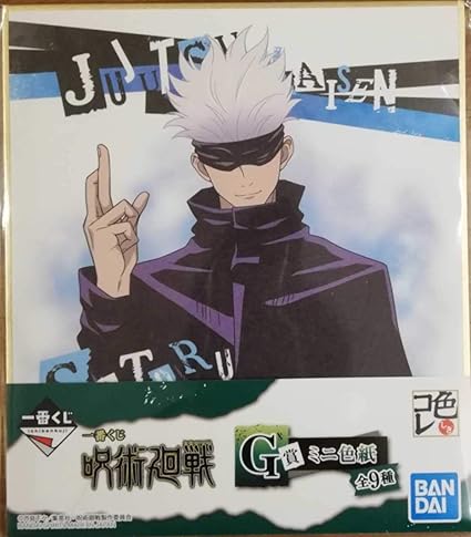 Amazon 一番くじ 呪術廻戦 G賞 ミニ色紙 五条 悟 おもちゃ ホビー