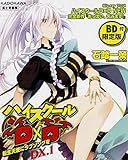 限定版 ハイスクールD×D DX 転生天使にラブソングを(1)