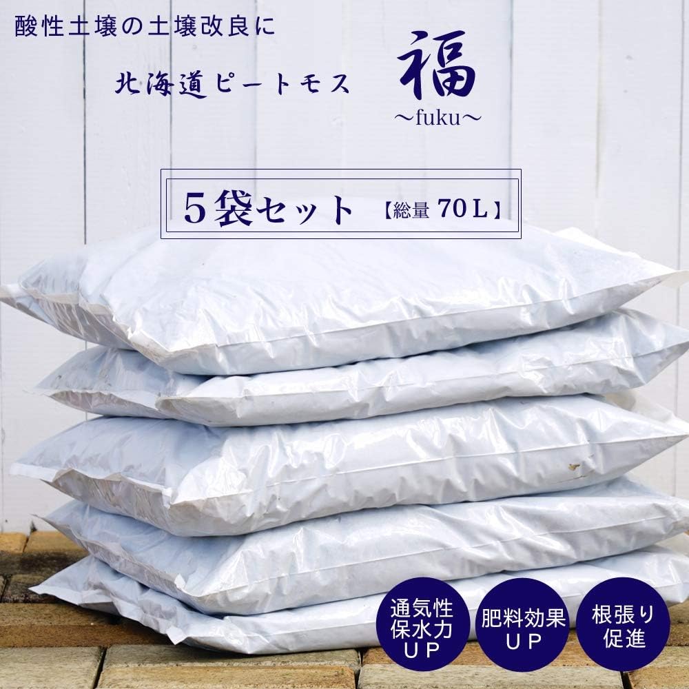 Amazon ブルーベリー専門店の 北海道 ピートモス 福 5袋セット販売 70ｌ 資材 土壌改良材 土壌改良剤 北海道 沖縄 離島不可 Blueberry 用土