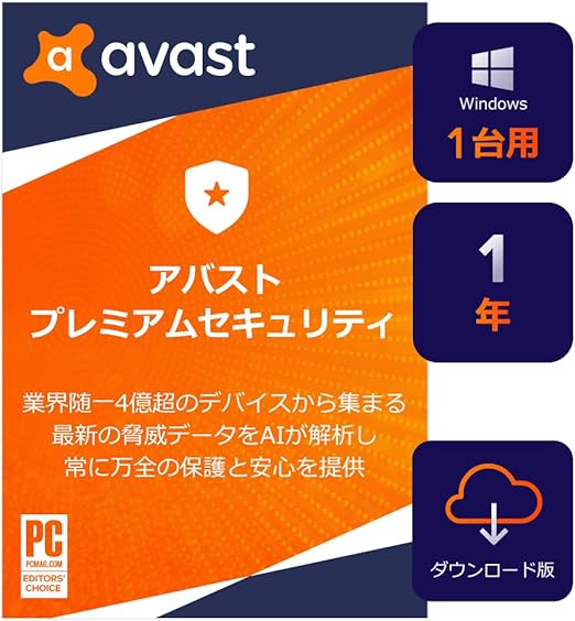 Amazon Co Jp アバスト プレミアムセキュリティ 最新 1台1年 Windows対応 オンラインコード版 ゲーム