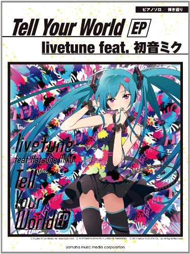 ピアノソロ/弾き語り 「Tell Your World EP」 livetune feat. 初音ミク