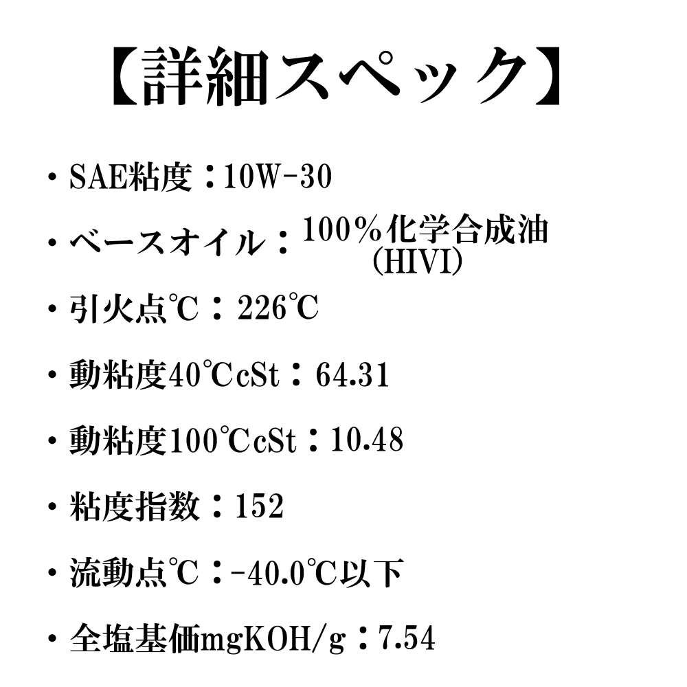 最安値に挑戦 Takumiモーターオイル High Quality 10w 30 エンジンオイル スポーツカー乗用車省燃費車 化学合成油 Hivi Base l 送料無料 Hq1030 001 B01ctv8huw l 開店祝い Kfzsimon At