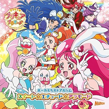 キラキラ プリキュアアラモードボーカルベストアルバム スイート エチュード アラモード By Amazon Co Uk Cds Vinyl