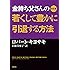 改訂版 金持ち父さんの若くして豊かに引退する方法 (単行本)