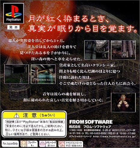 Echo Night 2 眠りの支配者 ゲームソフト Amazon