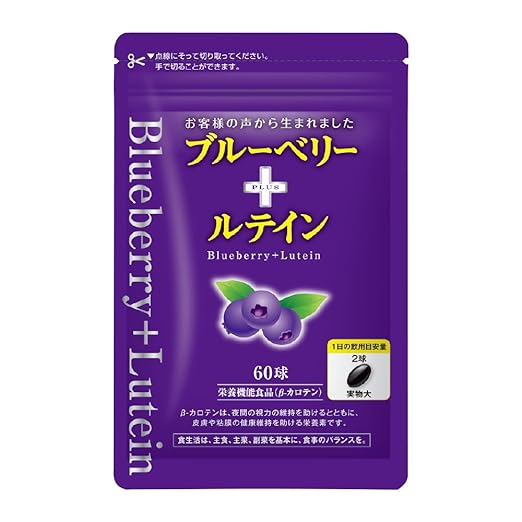 山田養蜂場 山田養蜂場 ブルーベリー＋ルテイン