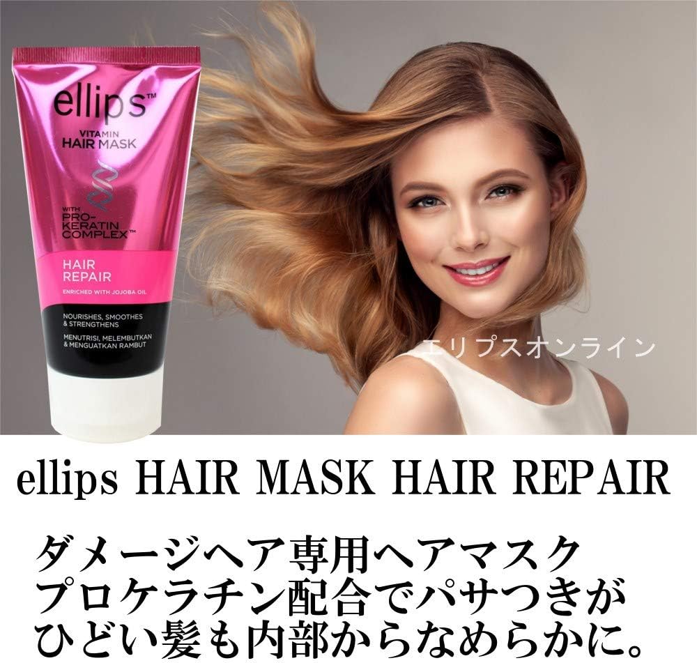 Amazon Ellips エリップス ビタミン ヘアマスク ピンク ヘアリペア プロケラチンコンプレックスヘアートリートメント 1g 並行輸入品 Ellips エリプス ヘアマスク 通販