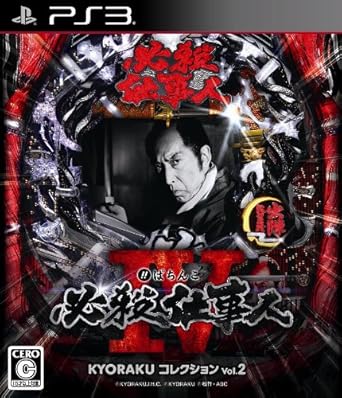 Amazon Com Pachinko Hissatsu Shigotojin Iv Kyoraku Collection Vol 2 Video Games
