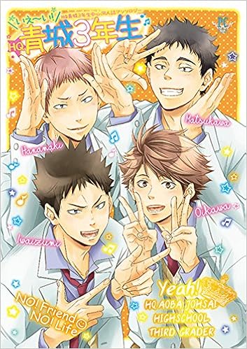 いえ い Hq青城3年生 Philippe Comics 猫田小次郎 麻生くま おしば 哉 Kaaan Kiyo ちゃけ にわの ヒメコ 真 Lilulu 本 通販 Amazon