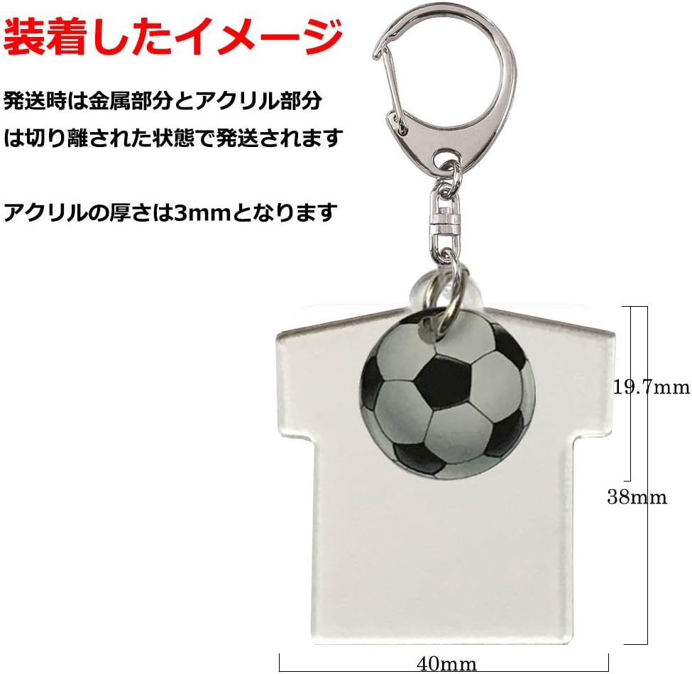 Amazon 自作用 無地 透明 クリア アクリル キーホルダー ユニフォーム サッカーボール 付き 4個セット 家電 カメラ オンライン通販