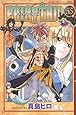 FAIRY TAIL(55) (講談社コミックス)