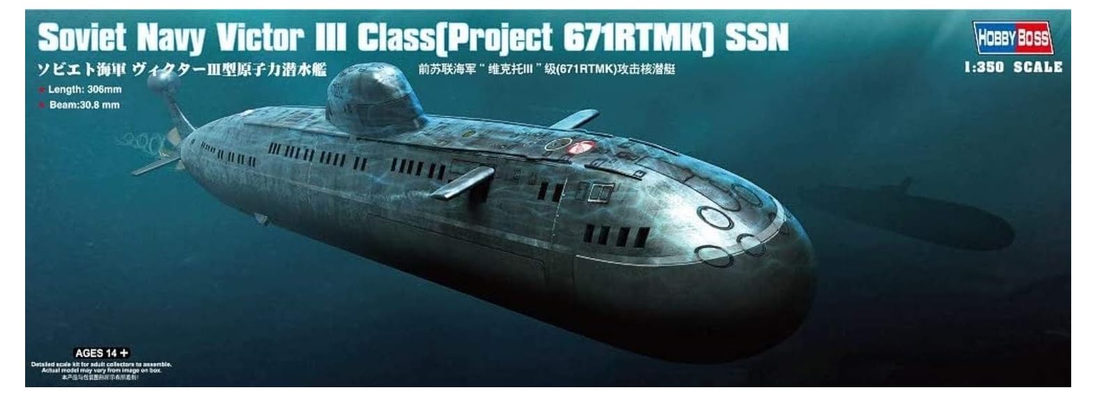 Hobbyboss 1:350 Scale Soviet Navy Victor III (Project 671RTMK) SSN Assembly Kit