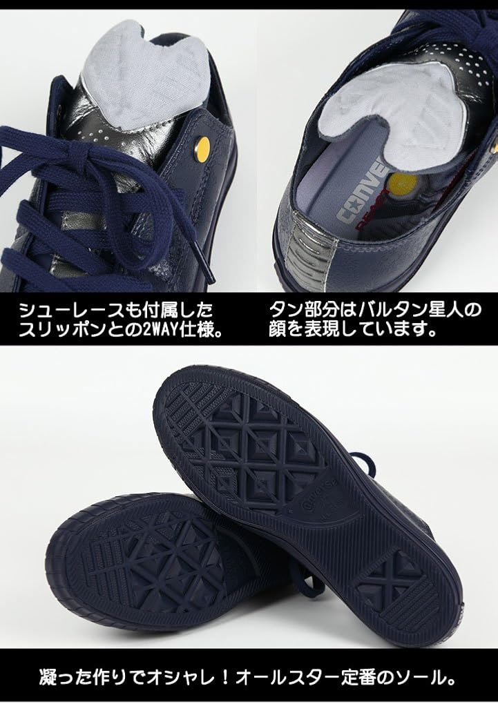 Amazon コンバース ウルトラマン 大人 オールスター スニーカー シューズ靴 Ultraman All Star 1ck372 73 27cm バルタン星人 Converse コンバース スニーカー