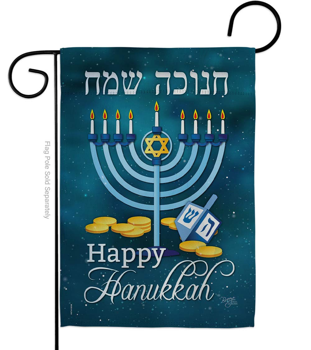 Breeze Decor Happy Hanukkah Garden Flag Winter Candle Bonsai Menorah Jewish Chanukah David House Decoration Banner Small Yard Gift Double-Sided, 13"x 18.5", Thick Fabric