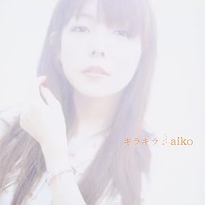 饭/aiko
