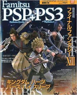 ファミ通 Psp Ps3 ピーエスピー プラス ピーエス3 10年 02月号 雑誌 本 通販 Amazon