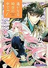 遙かなる時空の中で7 第2巻