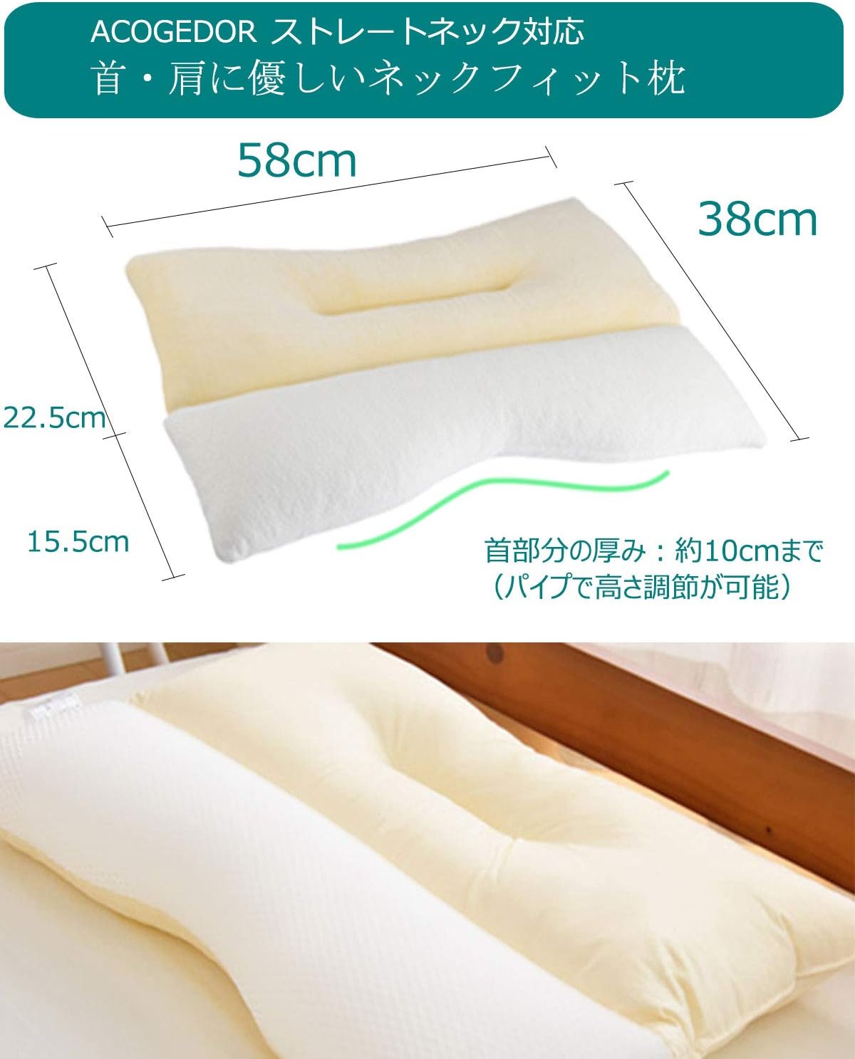 Amazon Co Jp ストレートネック枕 安眠 枕 肩こり 高さ調節 ネックフィット枕 洗える Acogedor パイプ 綿 通気性抜群 抗菌 防臭 首 頸椎 肩こり 頭痛改善 仰向き 横向き対応 いびき防止 一年安心保証 38 58cm ホーム キッチン