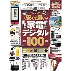 デジタル完全ガイド 最新号 サムネイル