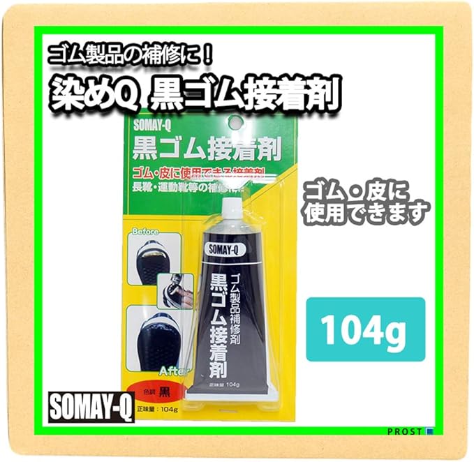 Amazon 染めｑ 黒ゴム接着剤 104g 靴 皮 革 ゴム製品補修剤 染めｑテクノロジィ そめｑ 塗料缶 ペンキ