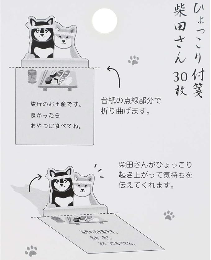 Amazon Co Jp 柴田さんの住む東京わさび町 付箋 ひょっこりふせん お寿司編 文房具 オフィス用品