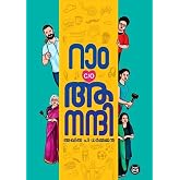 RAM C/O ANANDHI (Malayalam)