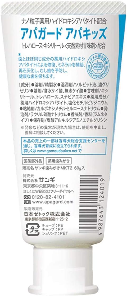 Apagard Apa-Kids toothpaste 60g | the first nanohydroxyapatite ...