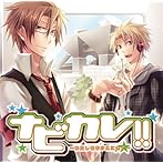 ナビカレ！！〜わたしをむかえにきて〜/遊佐浩二