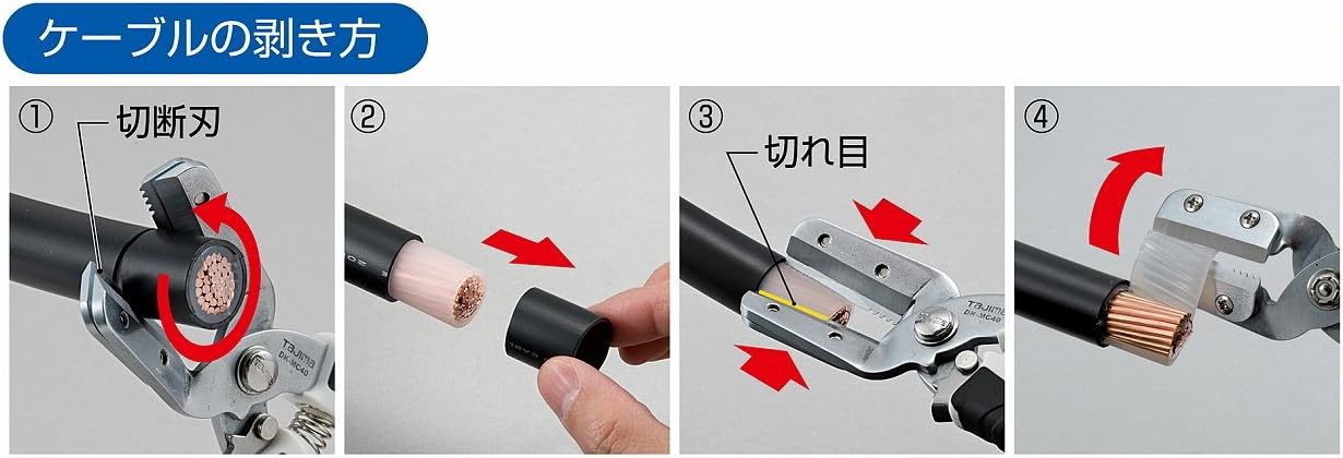 Amazon タジマ Tajima ムキチョッパ ケーブルストリッパー Dk Mc40 ワイヤーストリッパー
