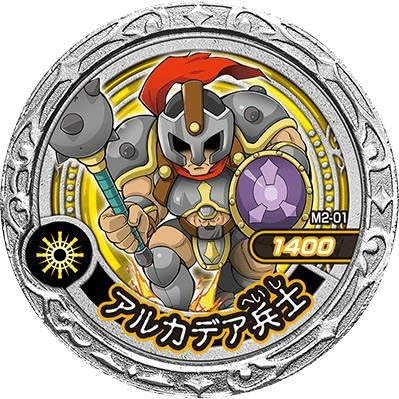 Amazon 魔神デスロット 魔神メダル 古の魔王編 Md02 ｍ2 01 N アルカデア兵士 単品 カプセル玩具 おもちゃ