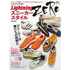 Lightning ZERO 最新号 サムネイル